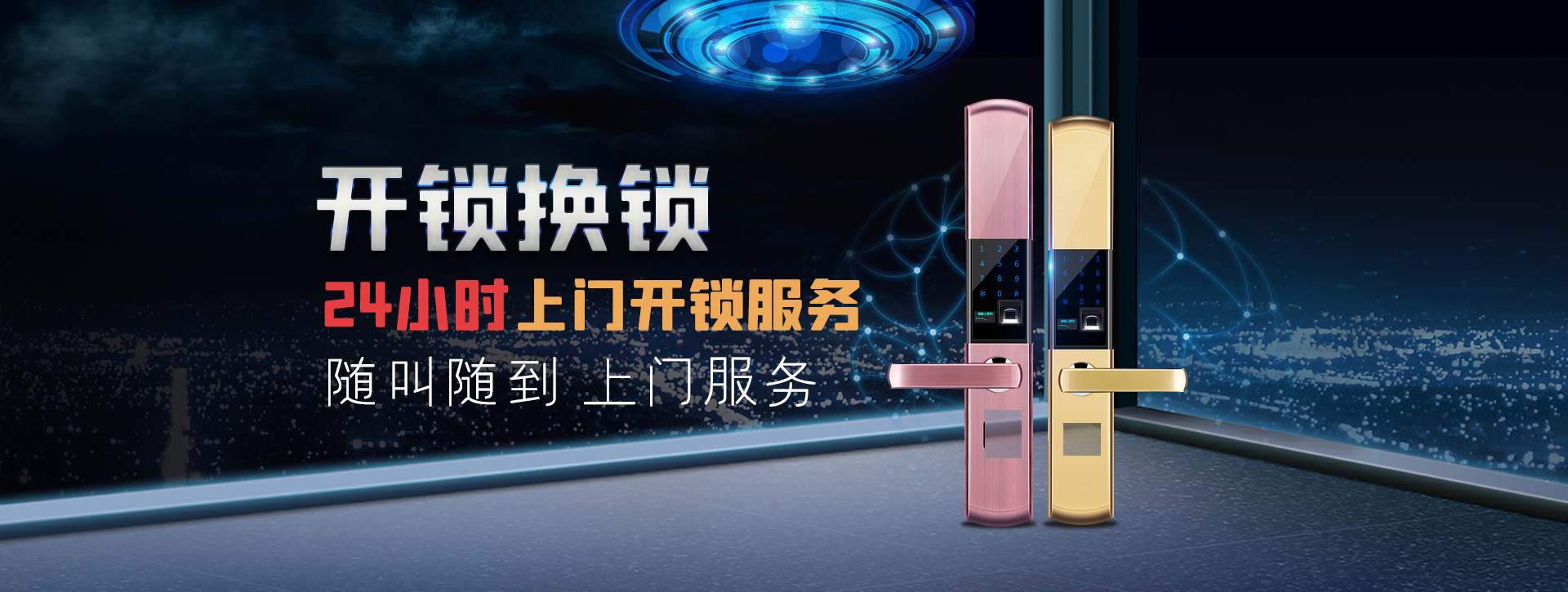 聊城茌平县banner02